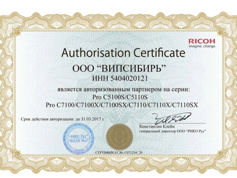 ricoh-sertify